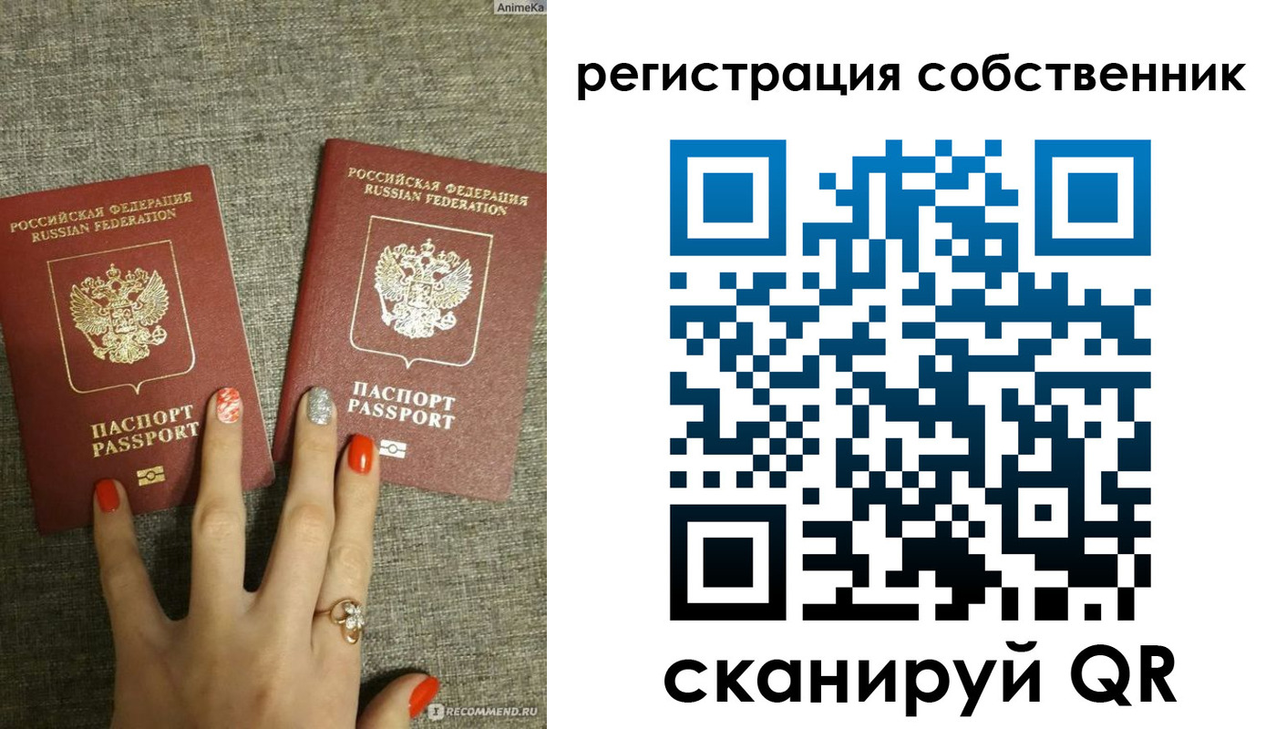 прописка ребенка в Советском