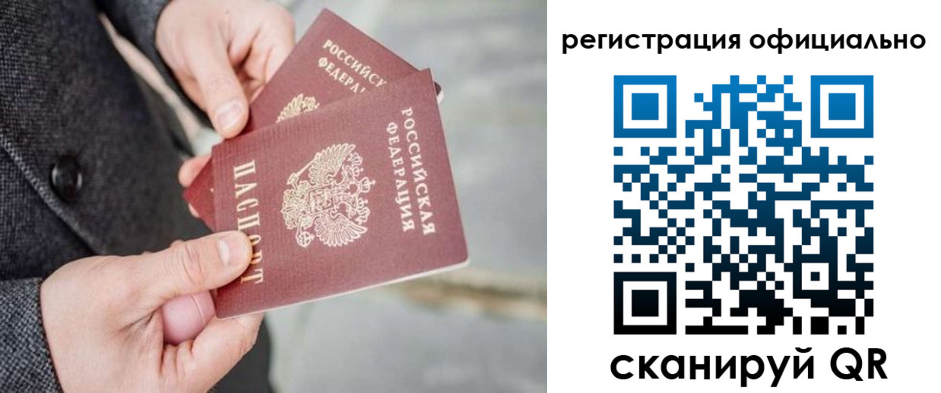 регистрация для дет. сада в Советском