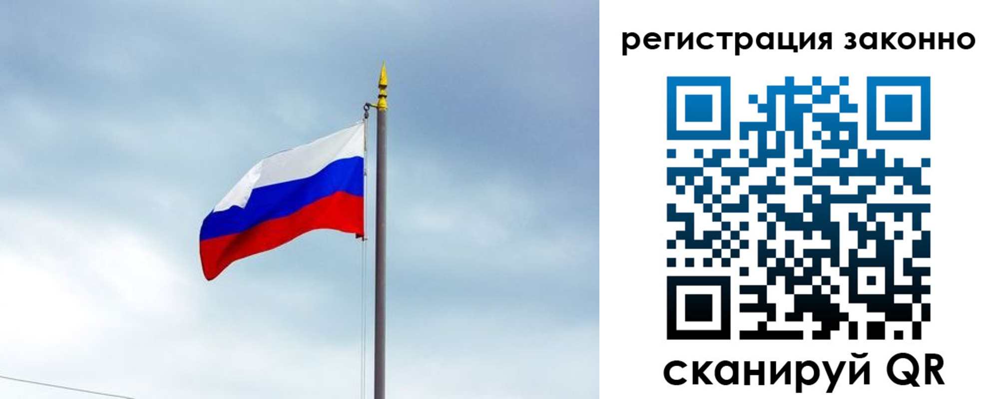 временная регистрация для всех в Советском